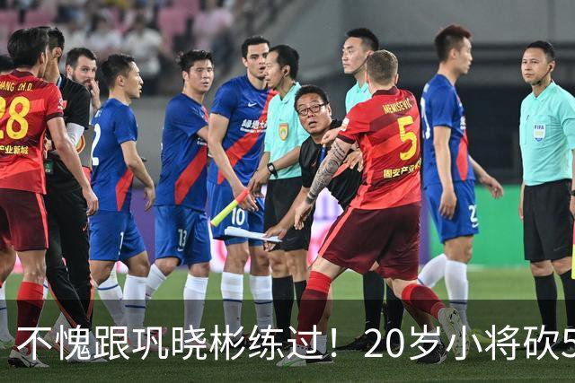 不愧跟巩晓彬练过！20岁小将砍53分，曾拒百万签字费，杜锋快抢人