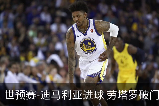 世预赛-迪马利亚进球 劳塔罗破门 阿根廷2-1智利