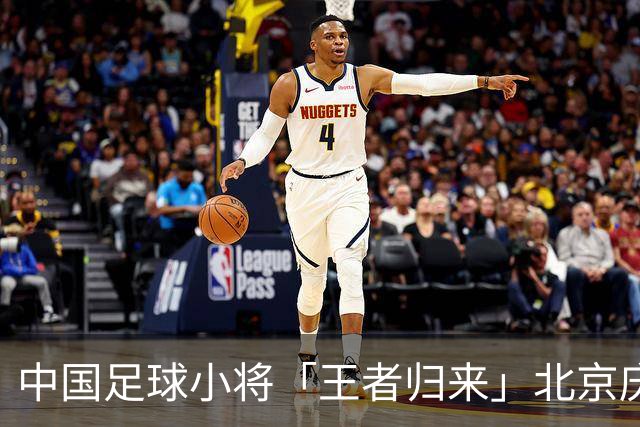 中国足球小将「王者归来」北京庆功宴完整出席嘉宾清单与足球队员名单