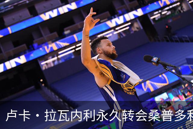 卢卡·拉瓦内利永久转会桑普多利亚