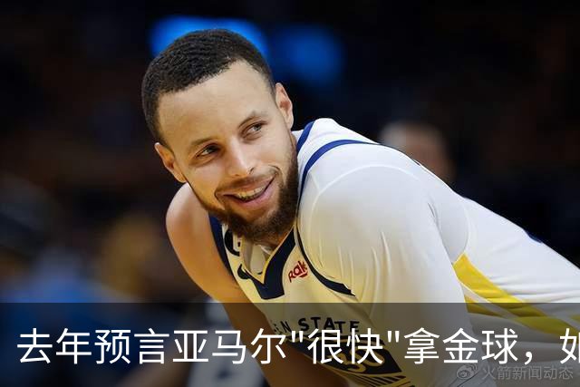 去年预言亚马尔"很快"拿金球，如今罗德里成了他最大对手