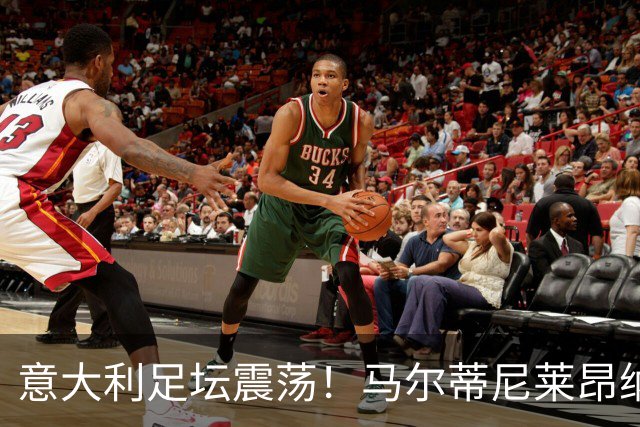 意大利足坛震荡！马尔蒂尼莱昂纳多上任16天辞职 曼奇尼有望执教