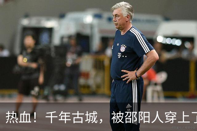热血！千年古城，被邵阳人穿上了赛场