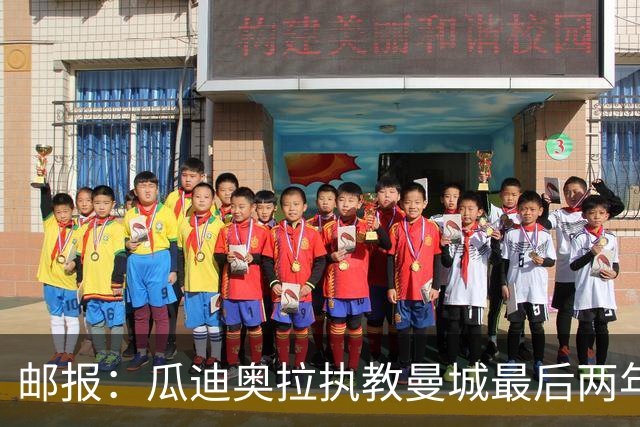 邮报：瓜迪奥拉执教曼城最后两年纪录片今夏上线