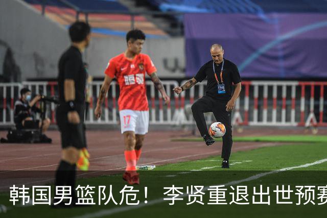 韩国男篮队危！李贤重退出世预赛，恐遭两连败，无缘男篮世界杯！