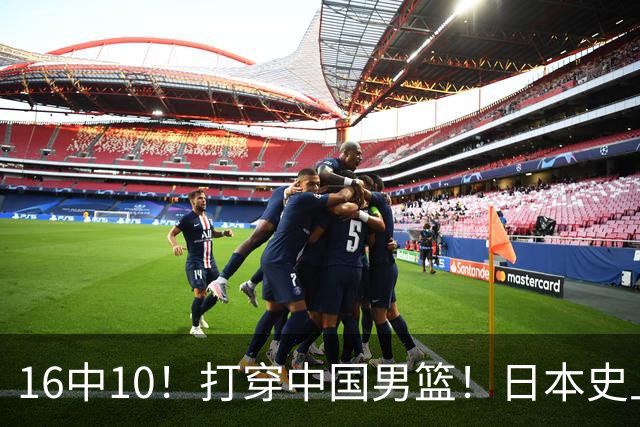 16中10！打穿中国男篮！日本史上最强归化球员